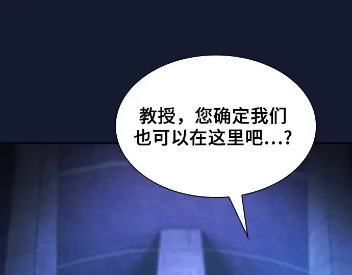漫画《皇家学院的天才剑豪》第73话第149张图
