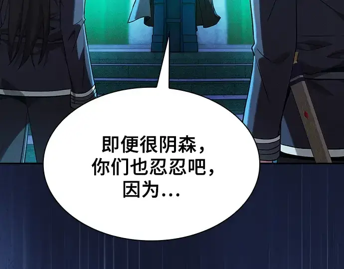 漫画《皇家学院的天才剑豪》第73话第151张图