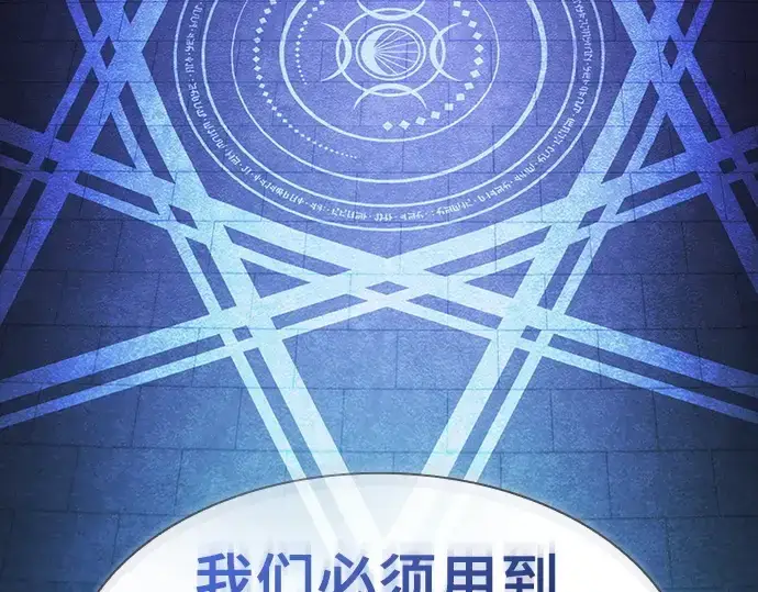 漫画《皇家学院的天才剑豪》第73话第154张图