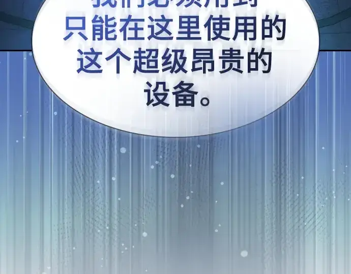 漫画《皇家学院的天才剑豪》第73话第155张图