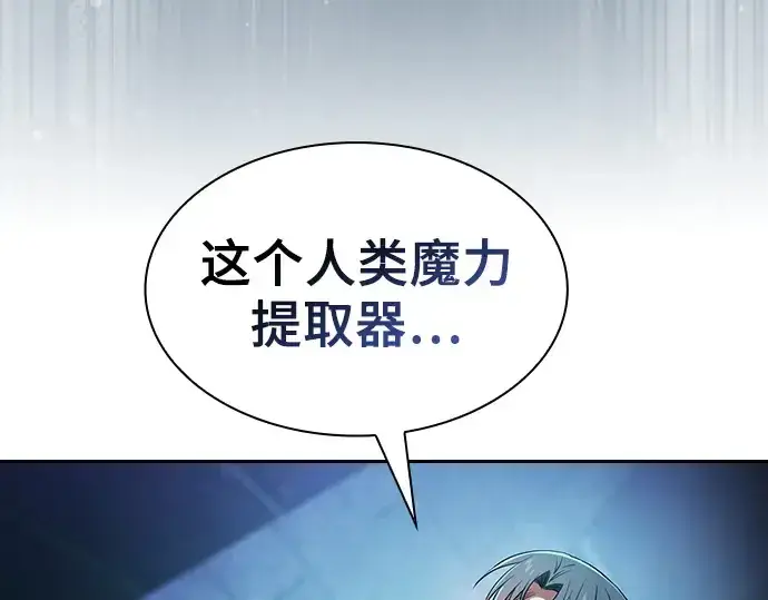 漫画《皇家学院的天才剑豪》第73话第156张图
