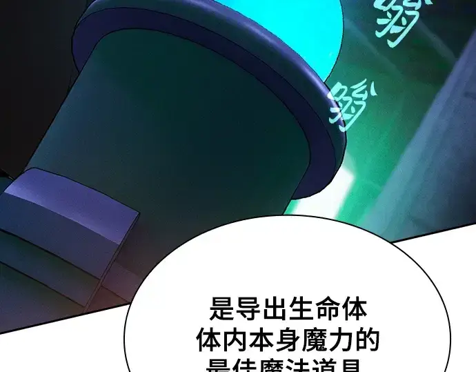 漫画《皇家学院的天才剑豪》第73话第158张图