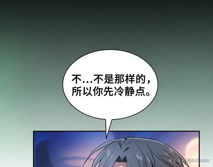 漫画《皇家学院的天才剑豪》第73话第16张图