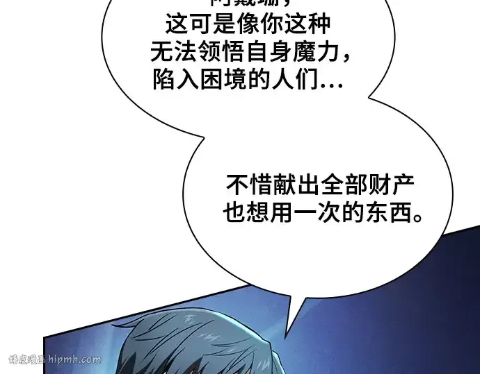 漫画《皇家学院的天才剑豪》第73话第160张图