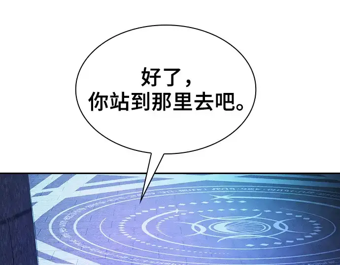 漫画《皇家学院的天才剑豪》第73话第163张图