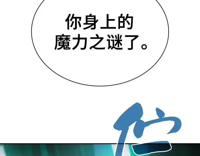 漫画《皇家学院的天才剑豪》第73话第167张图