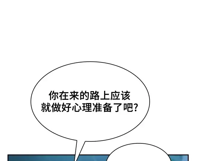 漫画《皇家学院的天才剑豪》第73话第170张图