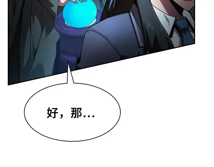 漫画《皇家学院的天才剑豪》第73话第172张图