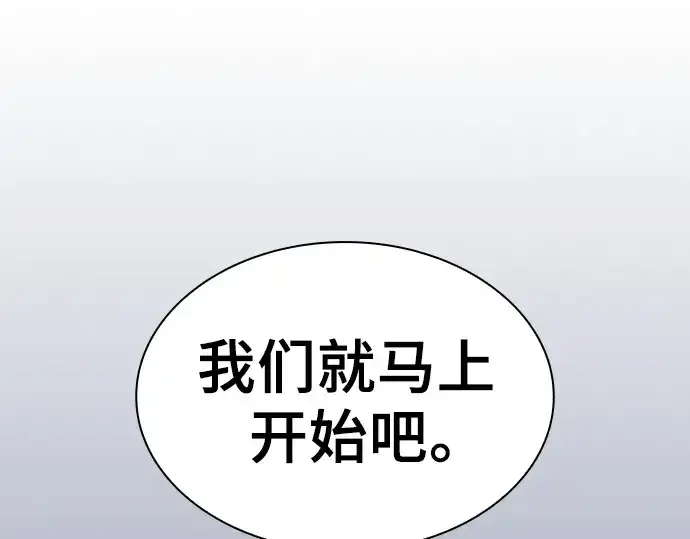 漫画《皇家学院的天才剑豪》第73话第174张图