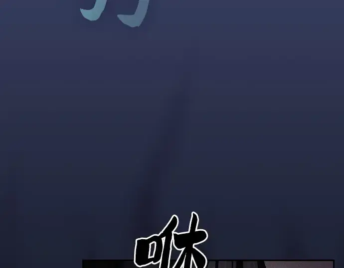 漫画《皇家学院的天才剑豪》第73话第177张图