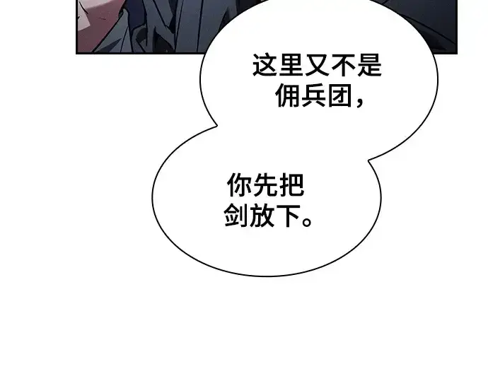 漫画《皇家学院的天才剑豪》第73话第18张图