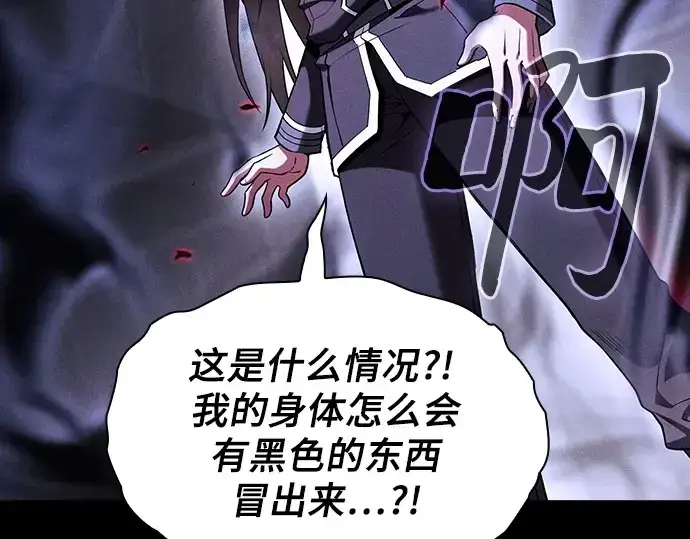 漫画《皇家学院的天才剑豪》第73话第181张图