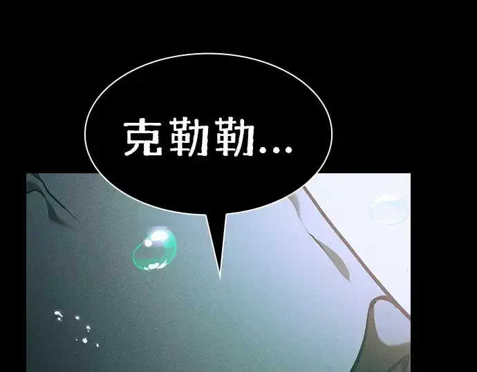 漫画《皇家学院的天才剑豪》第73话第187张图