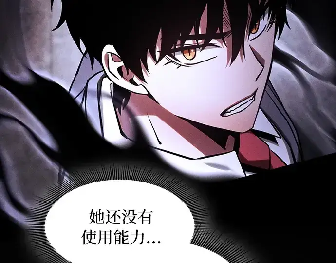 漫画《皇家学院的天才剑豪》第73话第190张图