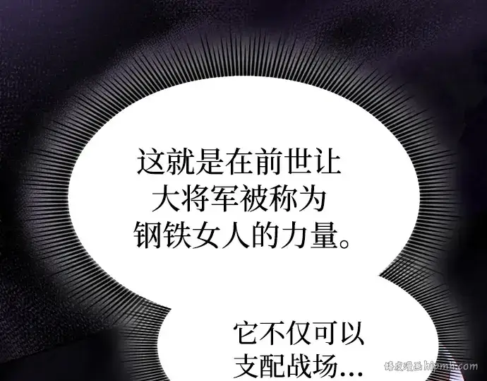 漫画《皇家学院的天才剑豪》第73话第192张图