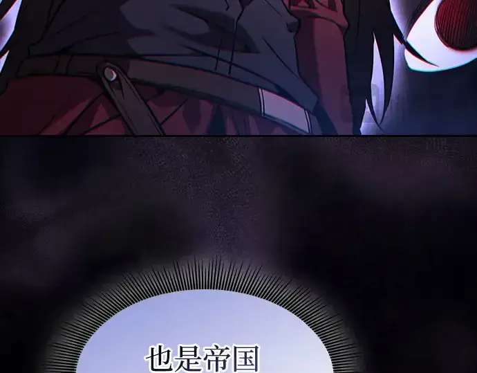 漫画《皇家学院的天才剑豪》第73话第195张图