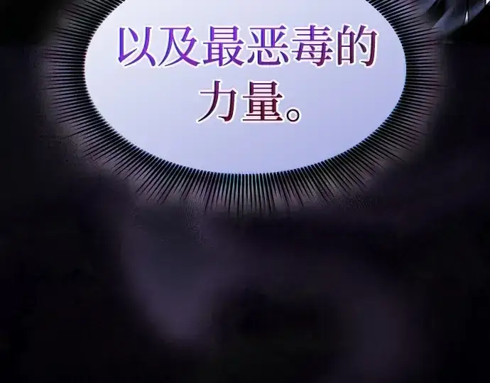 漫画《皇家学院的天才剑豪》第73话第198张图
