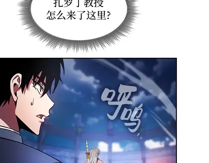 漫画《皇家学院的天才剑豪》第73话第2张图