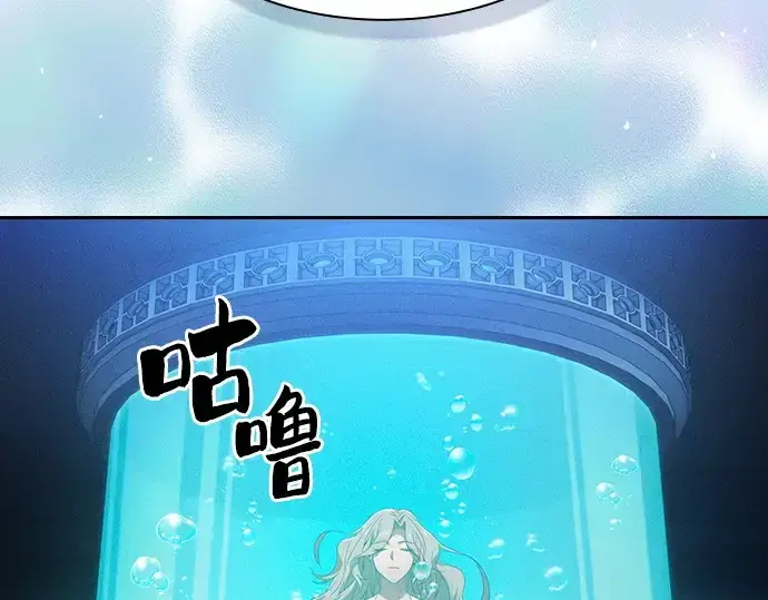 漫画《皇家学院的天才剑豪》第73话第20张图