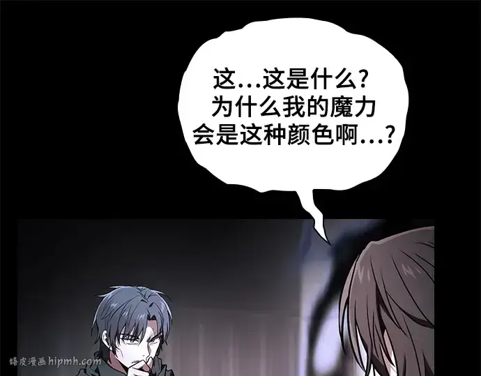 漫画《皇家学院的天才剑豪》第73话第200张图