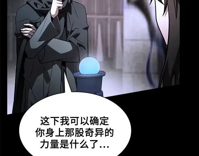 漫画《皇家学院的天才剑豪》第73话第201张图