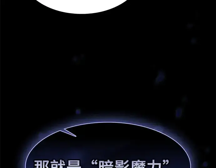 漫画《皇家学院的天才剑豪》第73话第202张图
