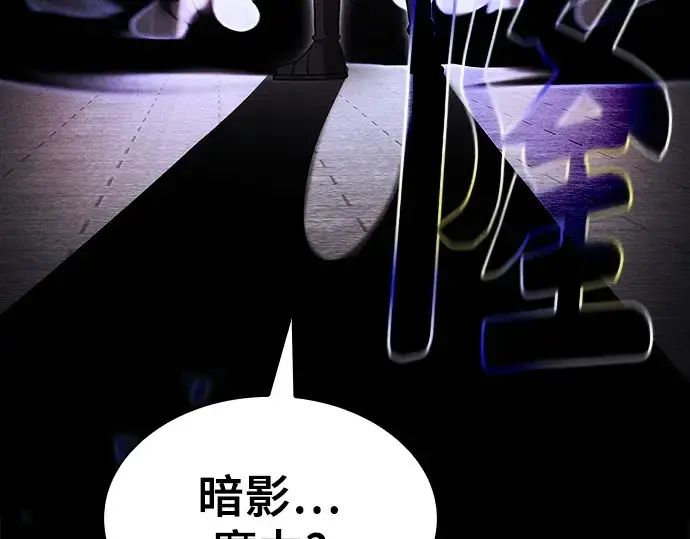 漫画《皇家学院的天才剑豪》第73话第205张图