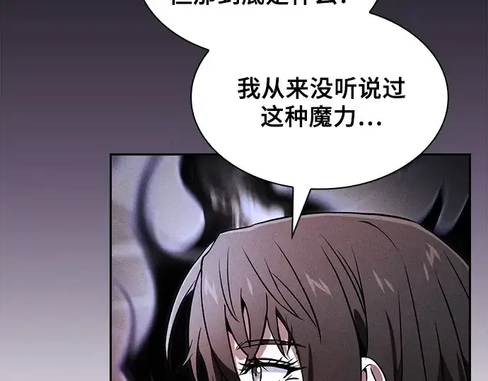 漫画《皇家学院的天才剑豪》第73话第207张图