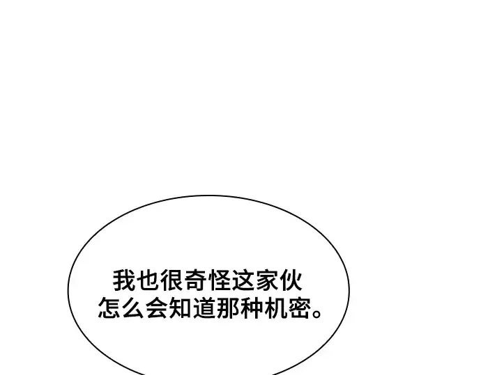漫画《皇家学院的天才剑豪》第73话第210张图