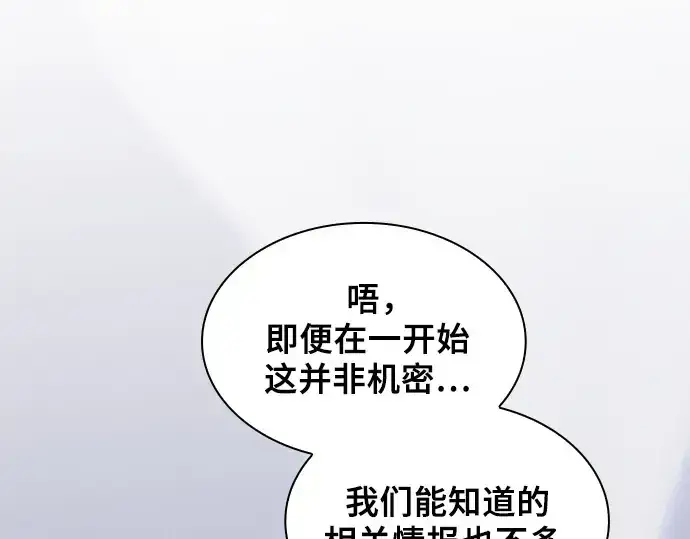 漫画《皇家学院的天才剑豪》第73话第213张图