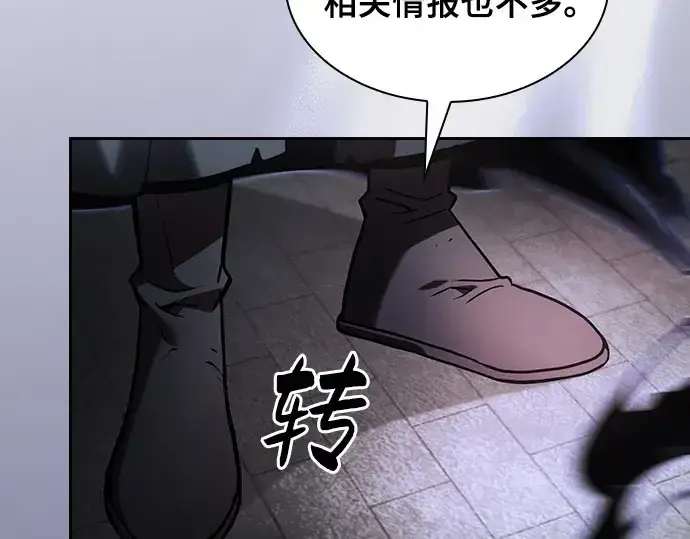 漫画《皇家学院的天才剑豪》第73话第214张图