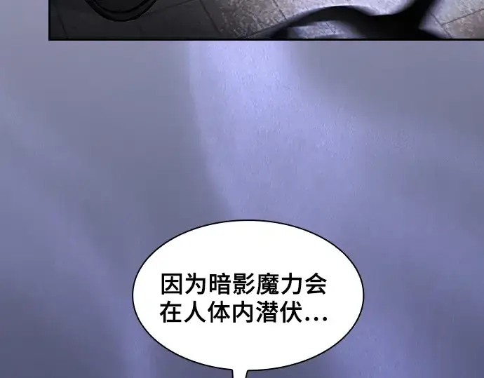 漫画《皇家学院的天才剑豪》第73话第215张图