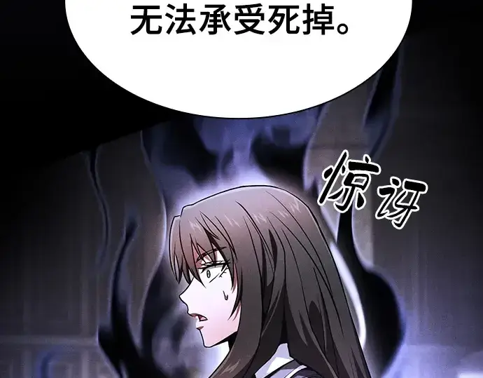 漫画《皇家学院的天才剑豪》第73话第219张图