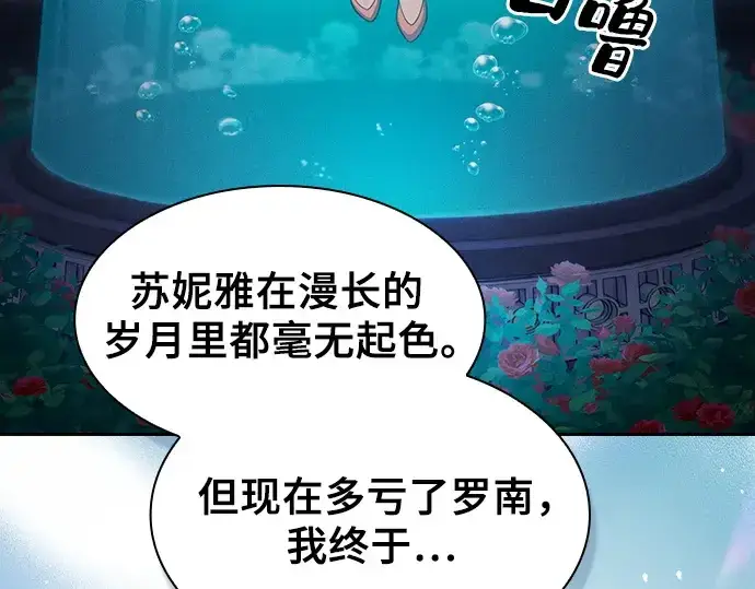 漫画《皇家学院的天才剑豪》第73话第22张图
