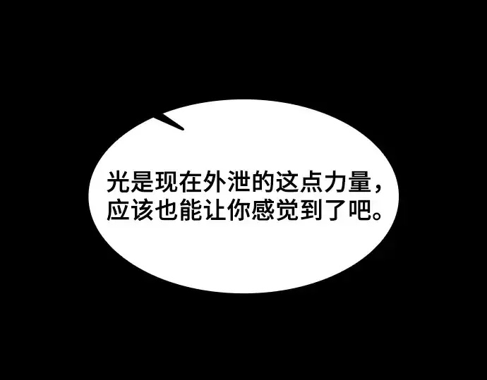 漫画《皇家学院的天才剑豪》第73话第222张图