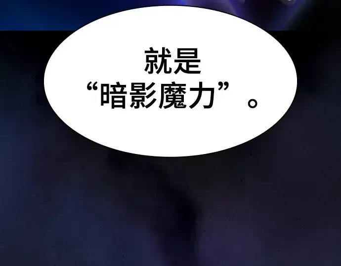 漫画《皇家学院的天才剑豪》第73话第230张图