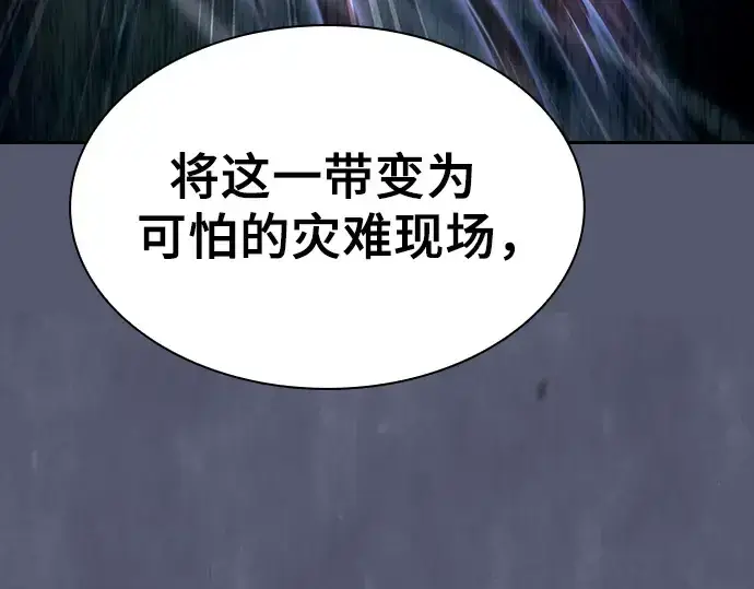 漫画《皇家学院的天才剑豪》第73话第237张图