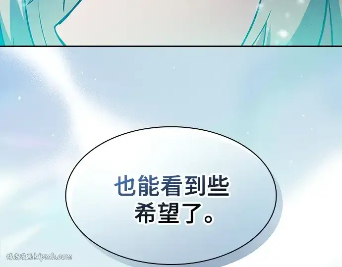 漫画《皇家学院的天才剑豪》第73话第24张图