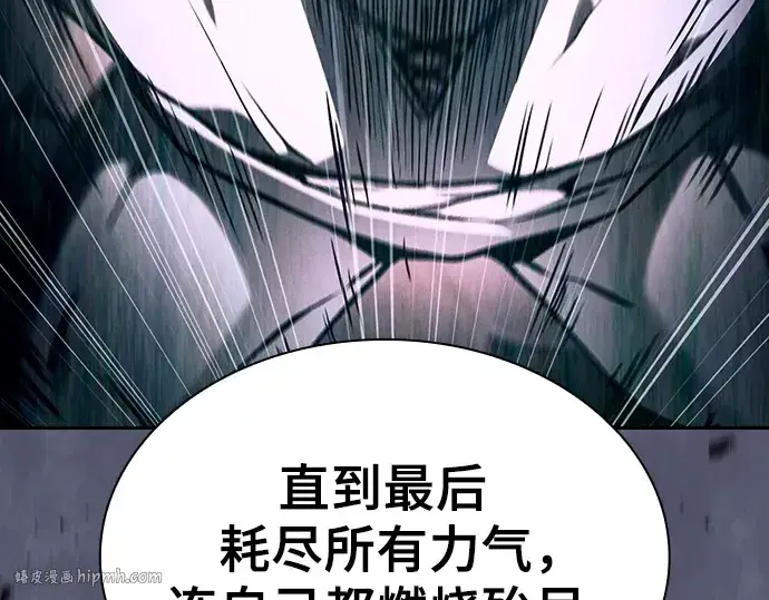漫画《皇家学院的天才剑豪》第73话第240张图