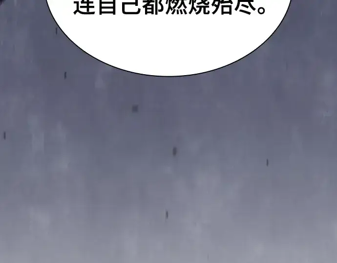 漫画《皇家学院的天才剑豪》第73话第241张图