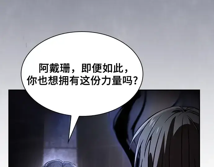 漫画《皇家学院的天才剑豪》第73话第242张图