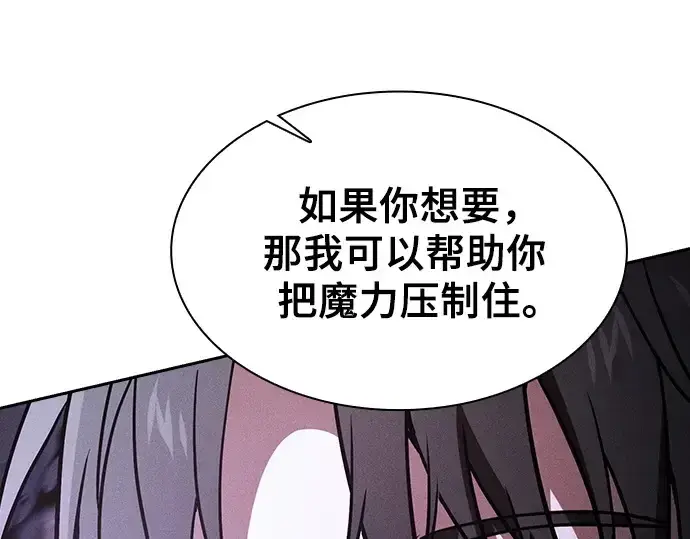 漫画《皇家学院的天才剑豪》第73话第244张图