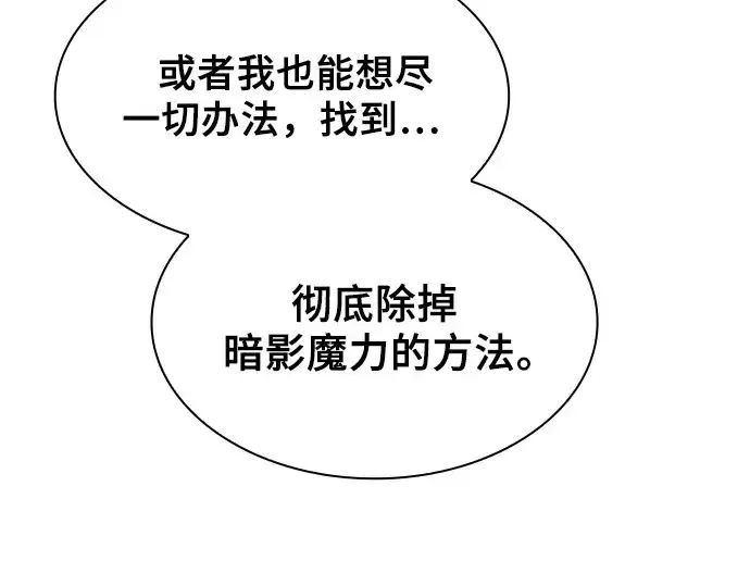 漫画《皇家学院的天才剑豪》第73话第246张图