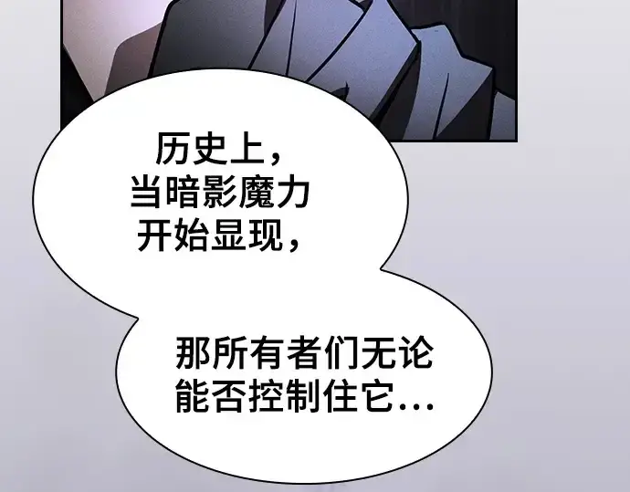 漫画《皇家学院的天才剑豪》第73话第250张图
