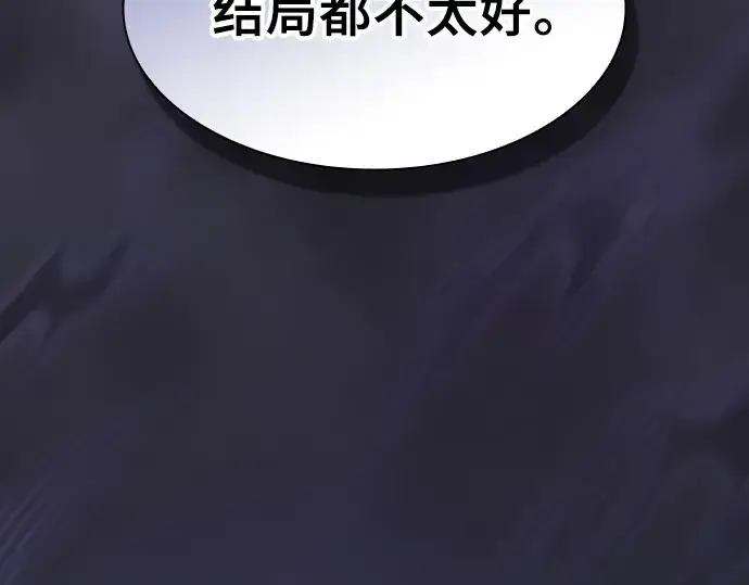 漫画《皇家学院的天才剑豪》第73话第255张图
