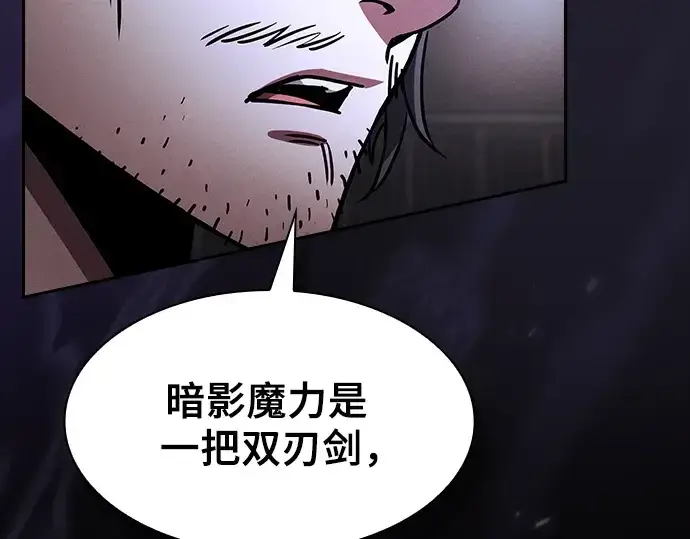 漫画《皇家学院的天才剑豪》第73话第257张图