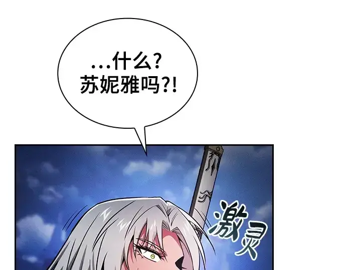 漫画《皇家学院的天才剑豪》第73话第26张图