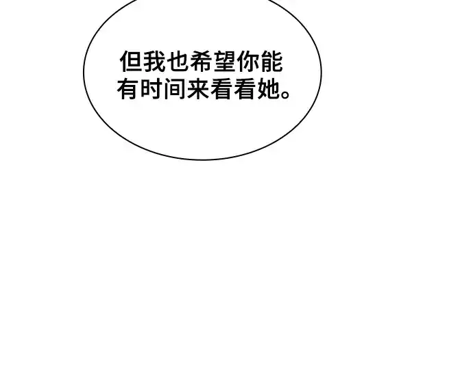 漫画《皇家学院的天才剑豪》第73话第30张图