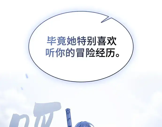 漫画《皇家学院的天才剑豪》第73话第31张图
