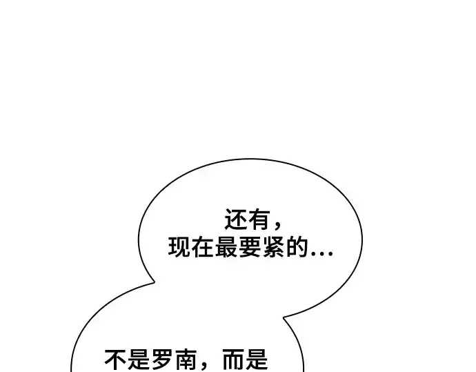 漫画《皇家学院的天才剑豪》第73话第34张图